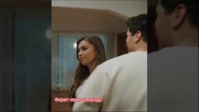 #зимородок #сейран #ферит #yalıçapkını #seyran #ferit смотреть онлайн