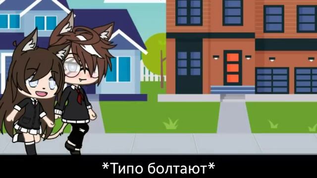 Мини-фильм "Губы смерти" ||Gacha Life на русском|| смотреть онлайн
