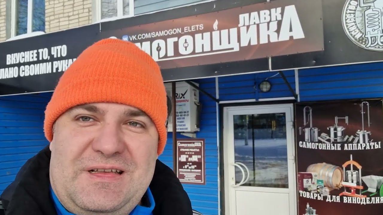 "ЛАВКА САМОГОНЩИКА" МАГАЗИН САМОГОНОВАРЕНИЯ, ВИНОДЕЛИЯ, ПИВОВАРЕНИЯ, СЫРОДЕЛИЯ И КОЛБАС #самогон смотреть онлайн