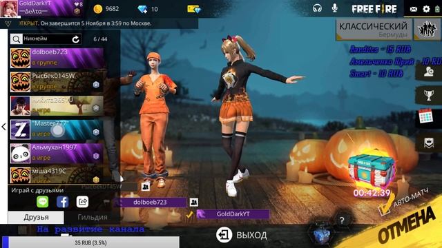 Вечерний стрим в Free Fire! Выполняем задания и зарабатываем пиксельные сердечки! смотреть онлайн