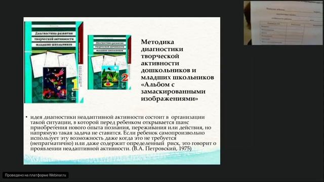 Развитие творческого потенциала детей и педагогов в образовательном пространстве смотреть онлайн