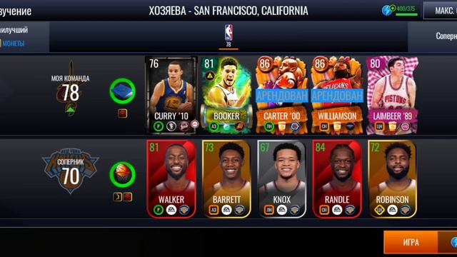 АПНУЛ КОМАНДУ ДО 79 в NBA LIVE MOBILE смотреть онлайн