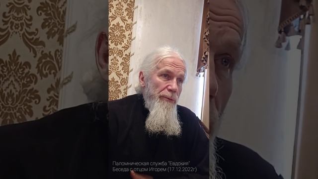 Молитва перед любой встречей. Почему важно иметь духовника, наставника? Отец Игорь Мухин смотреть онлайн