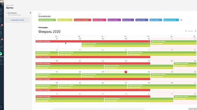 Виджет "График работы сотрудников" от AmoTune смотреть онлайн