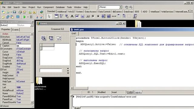 Подключение и работа с SQL БД в Delphi смотреть онлайн