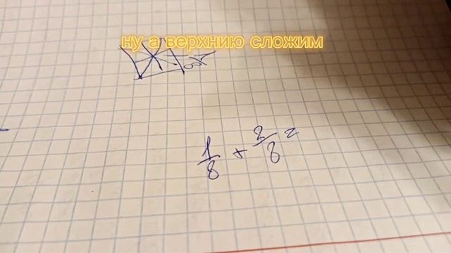 дроби и их складывание смотреть онлайн