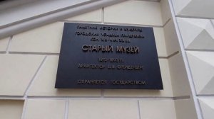 Прогулки по Москве.По окрестностям Пресни.По Малой Грузинской улице.Биологический музей им.Тимирязе