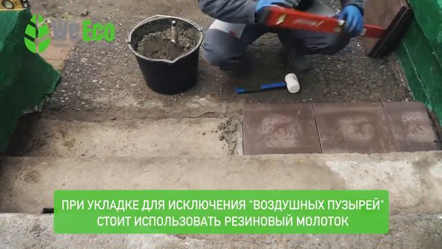 Укладка плитки WeEco на клей смотреть онлайн