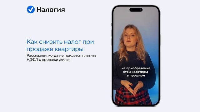 ? Как снизить налог при продаже квартиры смотреть онлайн