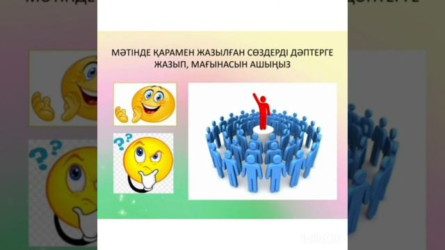 қазақ тілі мен әдебиеті сабағы смотреть онлайн