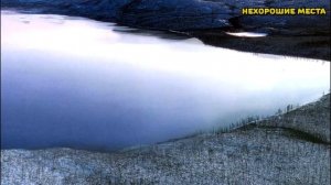 Страшные места России: Озеро Лабынкыр. Якутия.