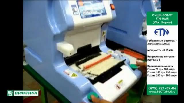 FTN-HMR. Суши-робот. Как изменить размер роллов. смотреть онлайн