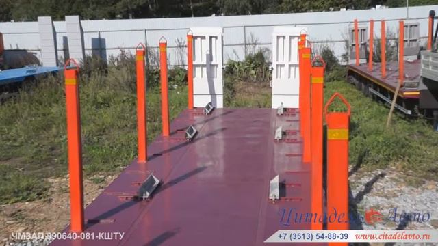 ЧМЗАП 990640-081-КШТУ - полуприцеп-тяжеловоз (высокорамный трал) смотреть онлайн