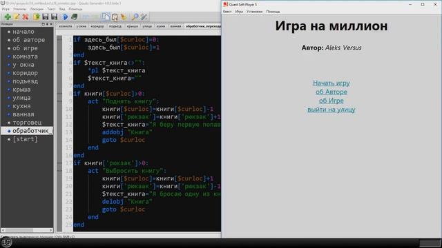 Уроки по QSP. Номер 15. Служебные локации. $onnewloc смотреть онлайн