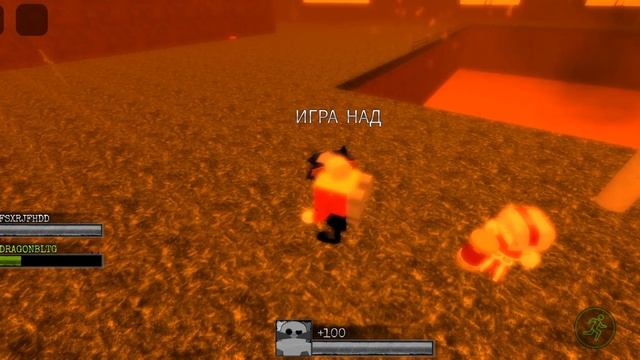 сонник. Exe Roblox