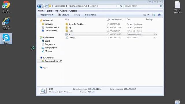 как отключить обновление skype 8 смотреть онлайн