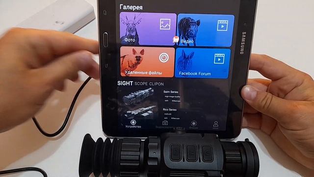 Тепловизор Iray Saim Scp 19w