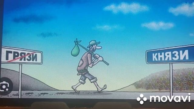 Из грязи в князи смотреть онлайн