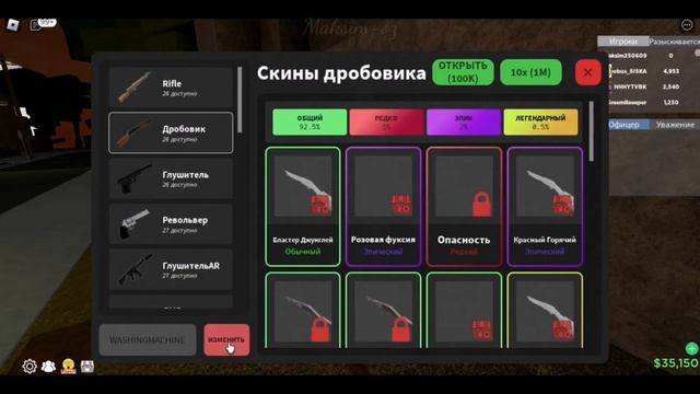 Все коды и новые коды Da Hood?!! | Roblox смотреть онлайн