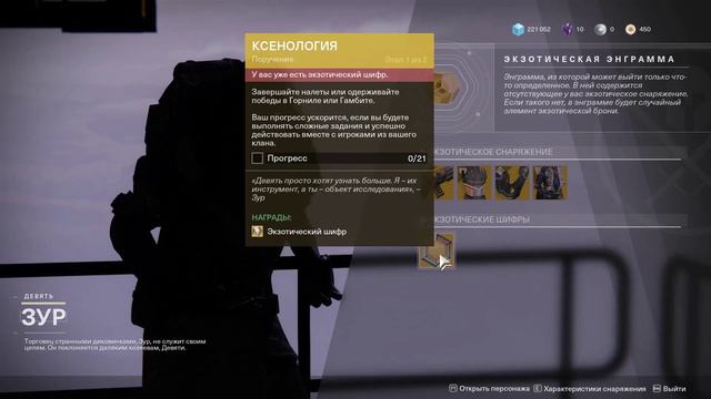 ГДЕ ЗУР 13.11.20 смотреть онлайн