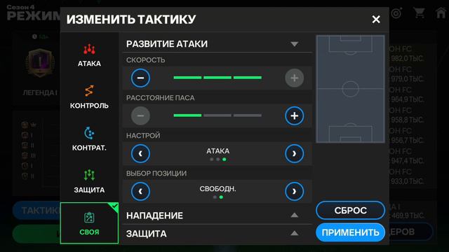 режим тренера,лучшая тактика режим тренера фифа мобайл 24 смотреть онлайн