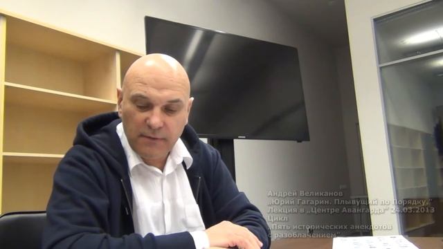 Андрей Великанов. 