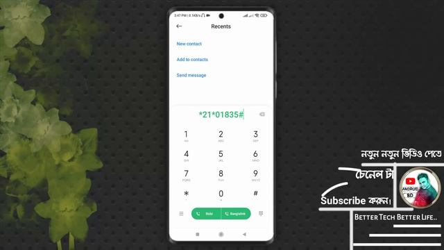 Incoming Call Off | 2022 সালে নতুন নিয়মে incoming call বন্ধ (off) করুন | Android BD !! смотреть онлайн