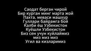 Песня «Узбекистан - Родина моя»