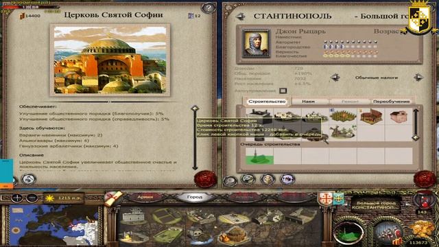NEW TEUTON 8.0 cross&sword - Иерусалимское Королевство #17 ПОБЕДА смотреть онлайн