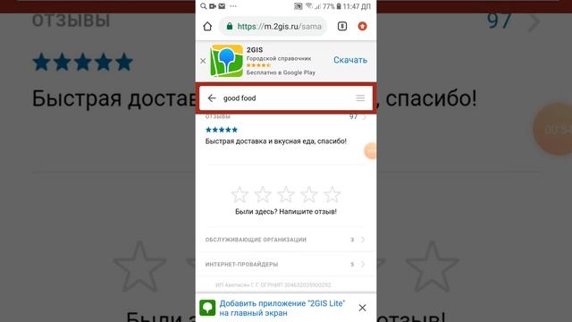 Как заработать на TaskPay тип заданий (Google отзывы) смотреть онлайн