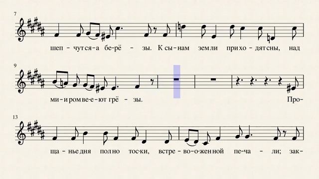 17 Заход солнца Э Григ смотреть онлайн