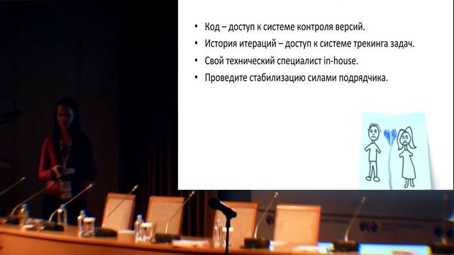 252) Секреты успешного Agile-аутсорсинга (Оксана Щирба, AgileDays-2014) смотреть онлайн