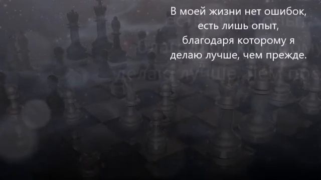 ? Доверие к себе. Как начать доверять. ? Вера в себя. смотреть онлайн