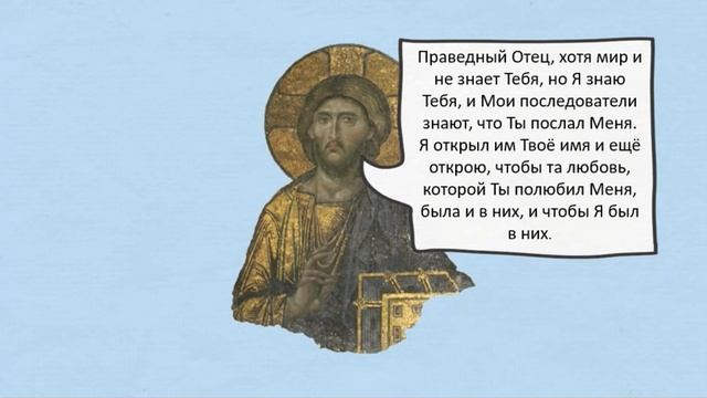 Что такое Евангелие? смотреть онлайн