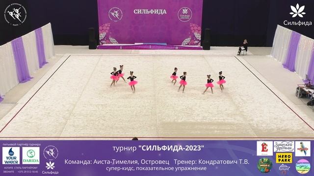 Турнир Сильфида 2023 - Аиста-Тимелия, Островец смотреть онлайн