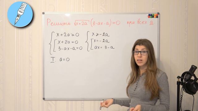 Параметр. Серия 1. Знакомство с параметром смотреть онлайн