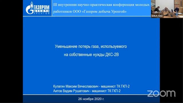 Секция №4 III внутренняя научно-практическая конференция смотреть онлайн