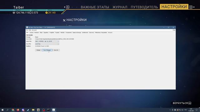 Как получить миллионы юнитов за минуту через SaveEditor  Читы  Гайд NO MAN SKY