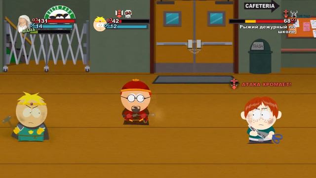 South Park The Stick of Truth Прохождение #4 Принцесса светанула сисяндрами смотреть онлайн
