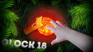 Как сделать Пистолет ГЛОК 18 из Лего!