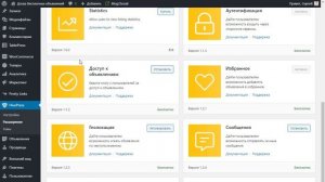 Как создать доску объявлений на WordPress. Доступ к объявлениям