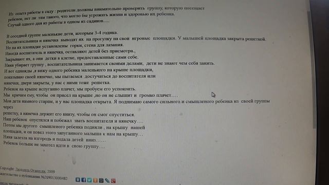 ДЕТКИ В КЛЕТКЕ. ЧТО РОДИТЕЛИ ДОЛЖНЫ ЗНАТЬ О ДЕТСКОМ САДИКЕ. смотреть онлайн