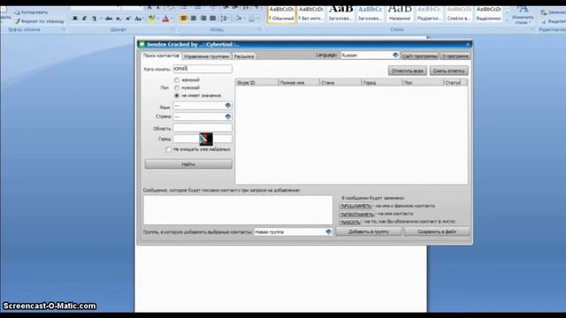 Sendex - Массовая рассылка смотреть онлайн