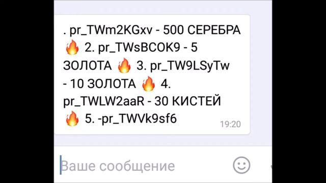 Промо коды в аватарии 01 08 2018 смотреть онлайн