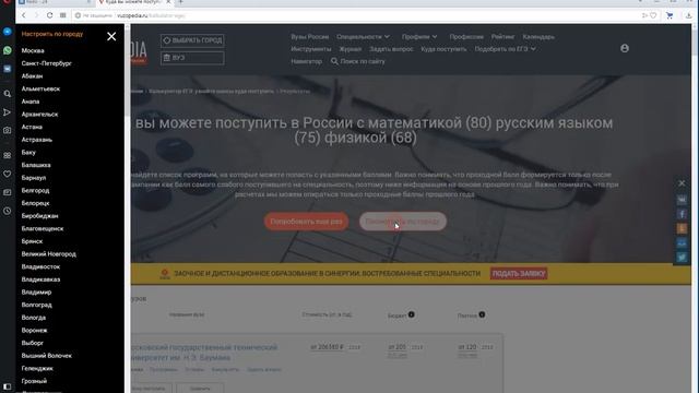 КАК ВЫБРАТЬ ВУЗ — VUZOPEDIA RU смотреть онлайн