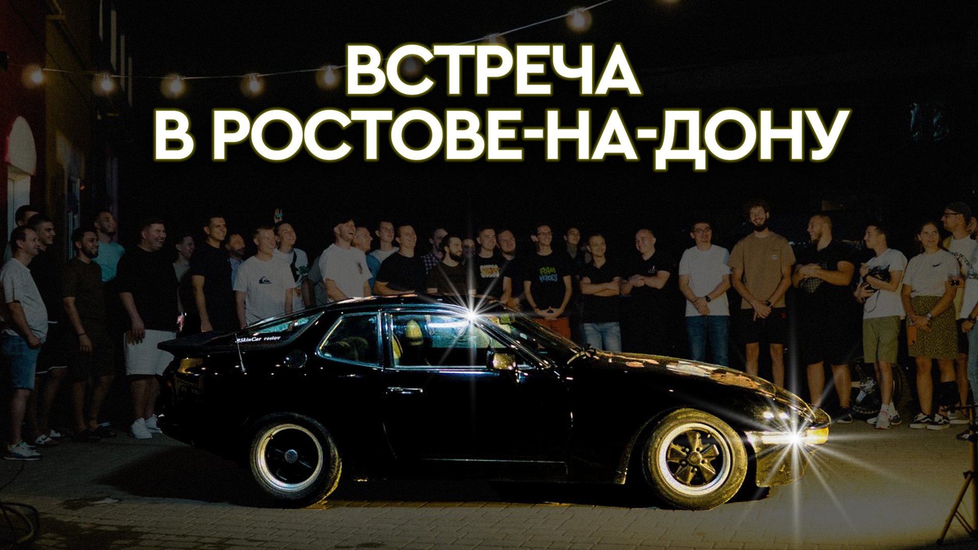 Мойка автомобиля на юге смотреть онлайн
