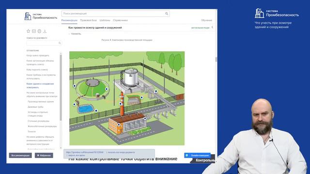 Что учесть при осмотре зданий и сооружений смотреть онлайн