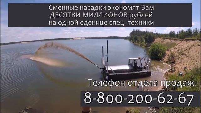 АМФИБИЯ Земснаряд ПЛАВАЮЩИЙ экскаватор Боцман 160 Dredger  Добыча, очистка, углубление