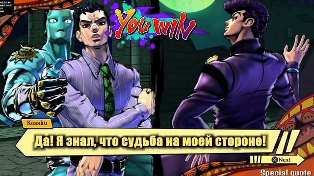 Джостары Объединяются с Антагонистами JoJo's Bizarre Adventure: Eyes of Heaven смотреть онлайн