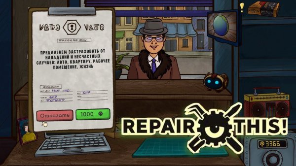 Застраховал свою жизнь - Repair this! #5